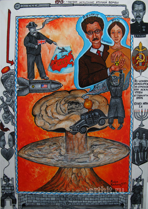 Los Alamos-Lubyanka
Rodion Kachanoff
Surrealism
Original art