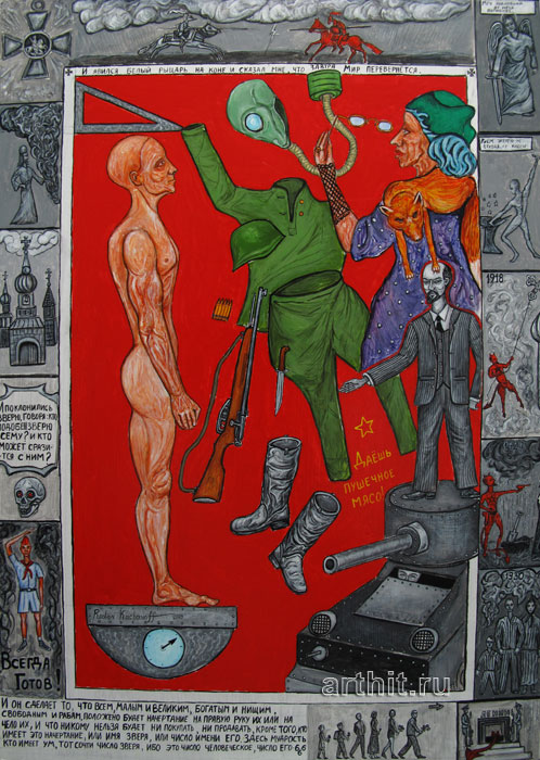 Understanding of meaningless
Rodion Kachanoff
Surrealism
Original art